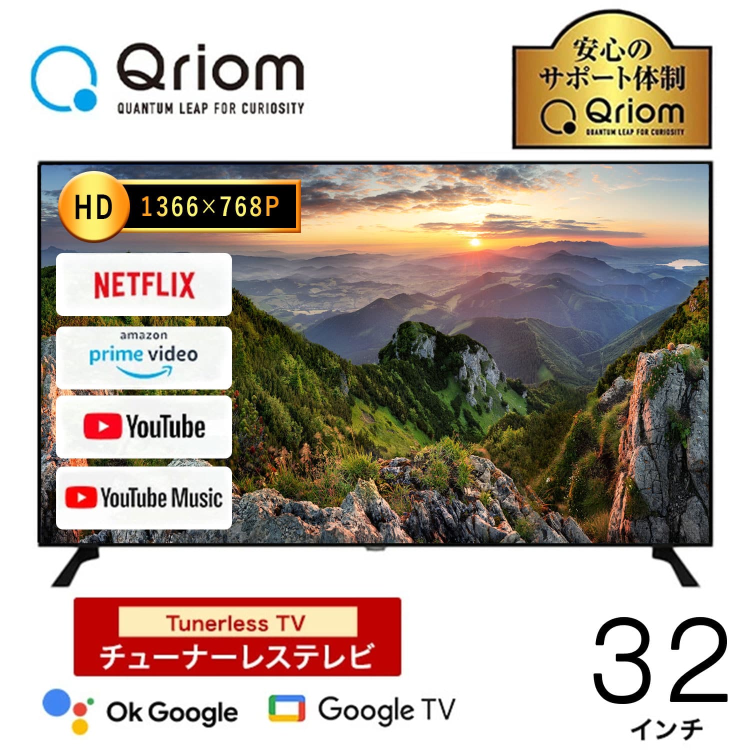 テレビ 32型 チューナーレス (GoogleTV/YouTube/Netflix対応) 壁掛け対応 32インチ QRK-32TLHD5 山善 YAMAZEN キュリオム Qriom