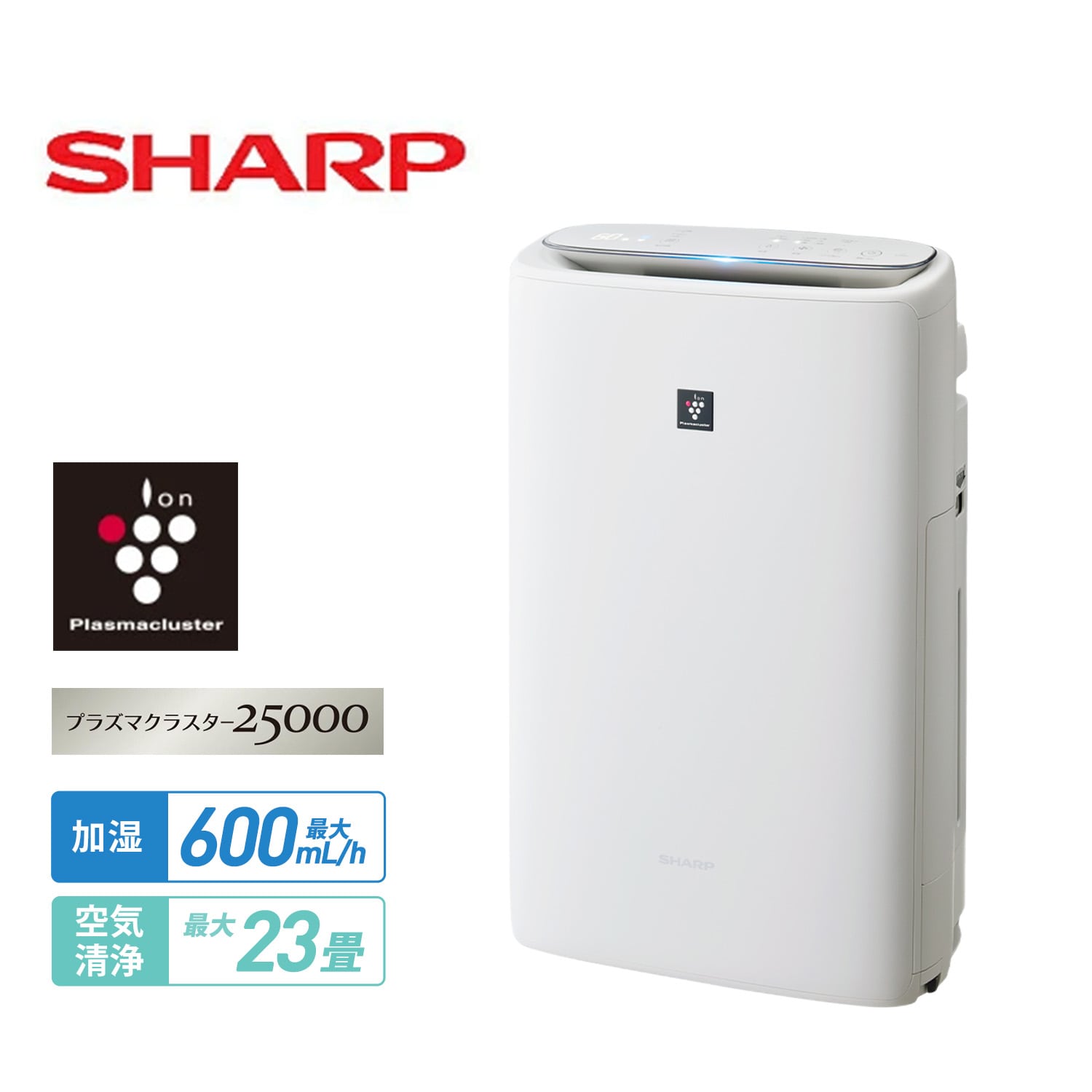 空気清浄機 プラズマクラスター 薄型スリムモデル プラズマクラスター25000 加湿 KI-TS50-W KI-TS50-W シャープ SHARP