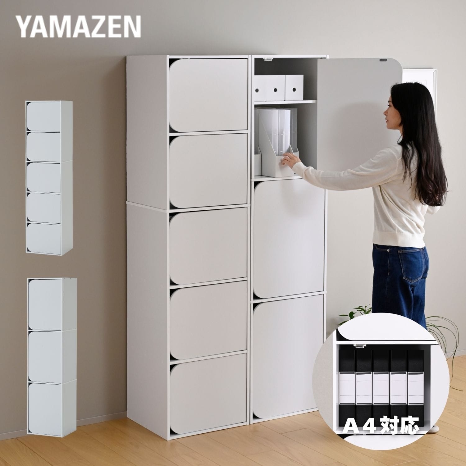 カラーボックス 扉付き A4対応 3段/5段 幅42.5 奥行39 高さ172cm CDR-3/CDR-5 山善 YAMAZEN