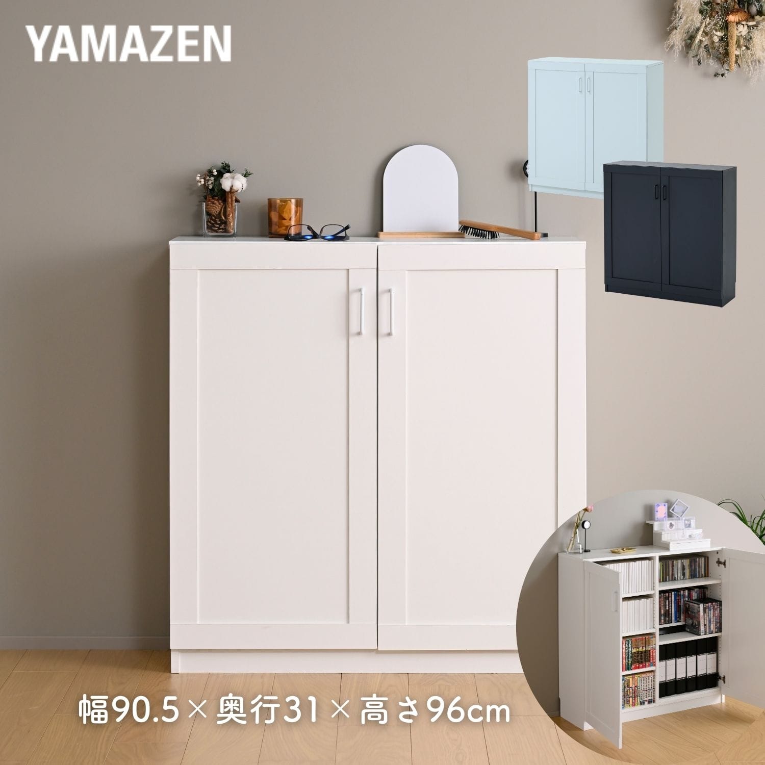 本棚 扉付き ロータイプ 幅90.5 奥行31 高さ96cm TCPB-9090 山善 YAMAZEN