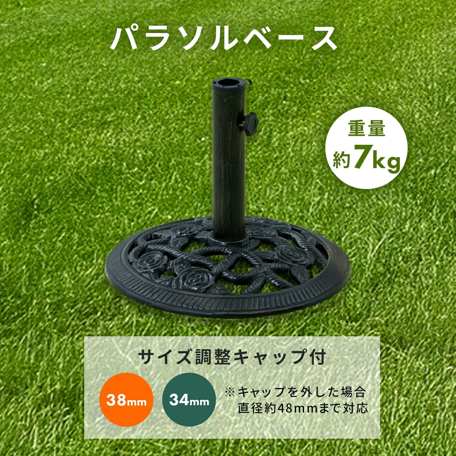 パラソル用ベース パラソルスタンド 7kg 直径34mm/38mm/48mm対応 NPB-40 山善 YAMAZEN ガーデンマスター