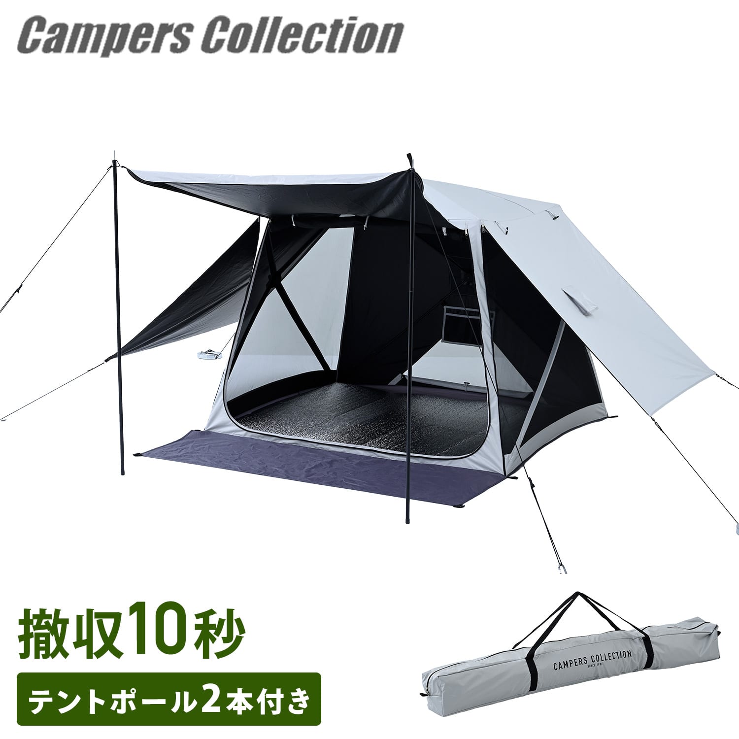 傘みたいに広げるだけ パッとサッとサンシェード キューブ 最上級モデル ポール2本付き PATCW-P150B/YZAG-160 山善 YAMAZEN キャンパーズコレクション