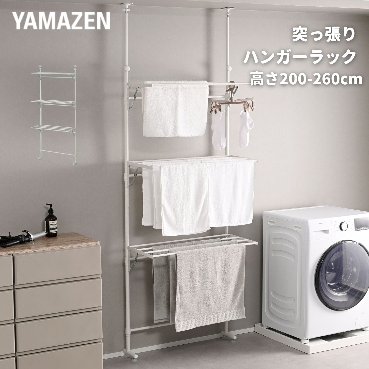 突っ張り ハンガーラック 物干し (幅80 奥行40 高さ200-260cm) RLTR-8040 山善 YAMAZEN