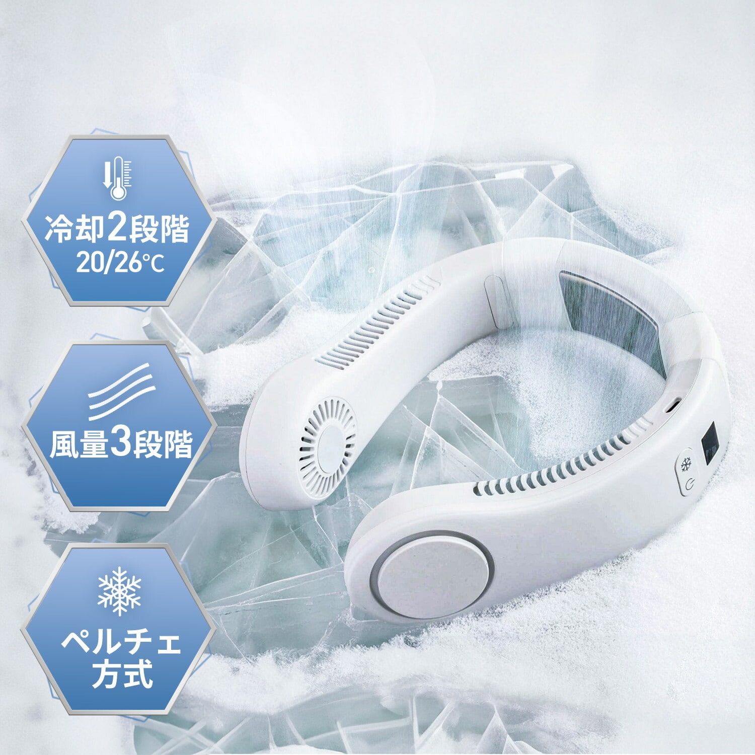 ネックファン 首掛け扇風機 ペルチェ式 USB充電 デュオファン2.0 PESPDUO-2 WH ホワイト BWS