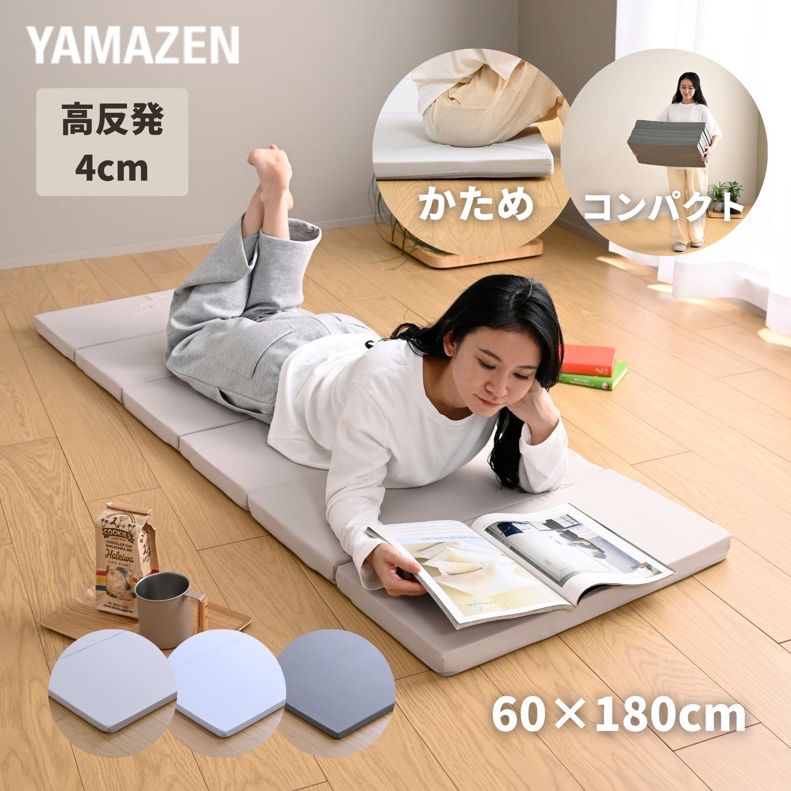 ごろ寝 マットレス 6つ折り 高反発 かため 軽量 厚さ4cm SGM6-60180 山善 YAMAZEN