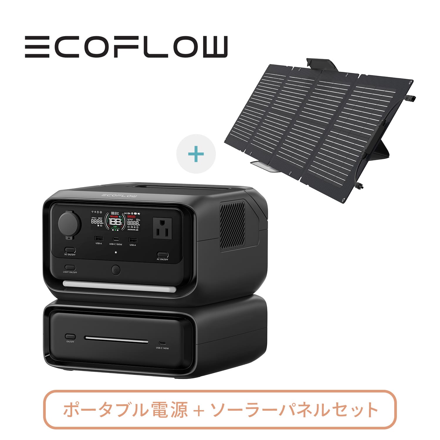ポータブル電源 ソーラー充電器 ソーラーパネル110W セット RIVER 3 Max Plus 858Wh UPS機能 EcoFlow エコフロー