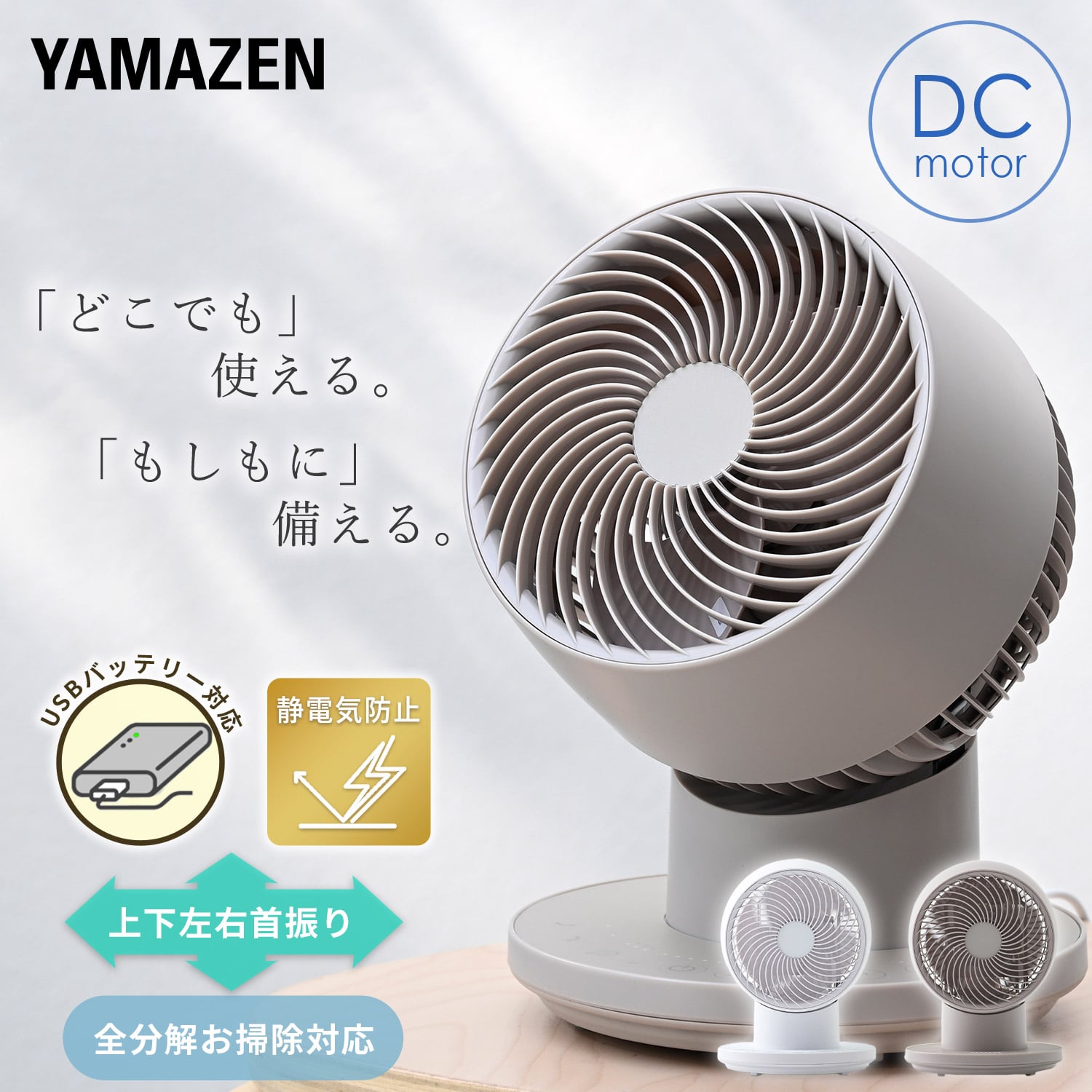 サーキュレーター PD対応 ～20畳 上下左右首振り DCモーター 静電気防止 リモコン 風量7段階 YAR-TQD15E  山善 YAMAZEN