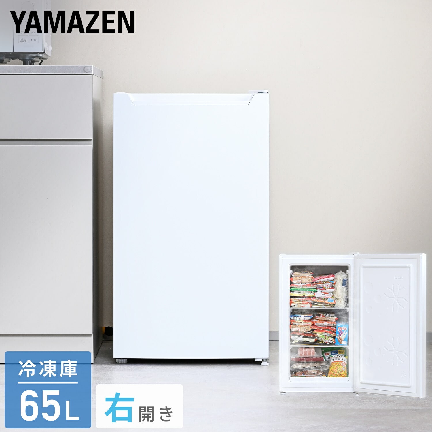 冷凍庫 65L 小型 前開き スリム ノンフロン 家庭用 耐熱トップテーブル 庫内フラット ZF-U70 ホワイト 山善 YAMAZEN