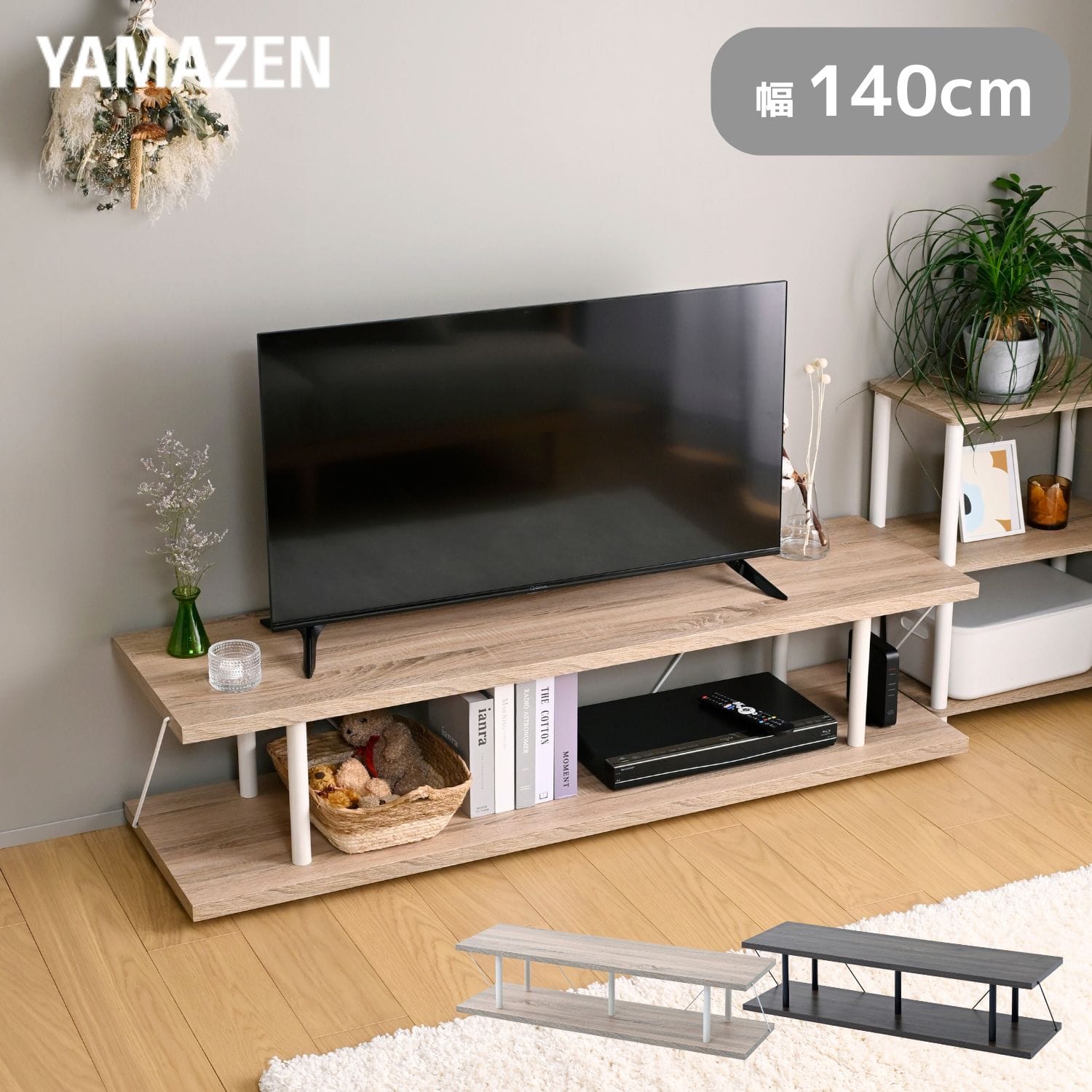 【10％オフクーポン対象】 テレビ台 ローボード 幅140cm 木目調 YWTV-L1400 山善 YAMAZEN