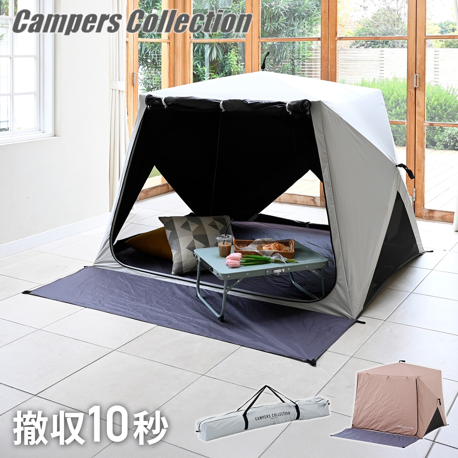 傘みたいに広げるだけ パッとサッとサンシェード キューブ フルクローズ メッシュ ブラックコーティング 山善 YAMAZEN キャンパーズコレクション