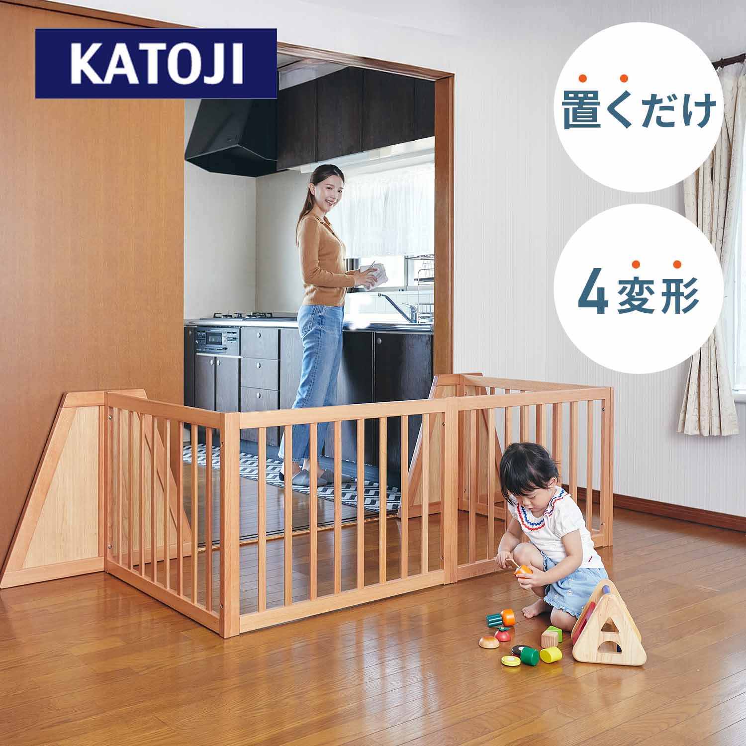 ベビーフェンス 木製 4変形 63517 ナチュラル 高さ62cm カトージ KATOJI