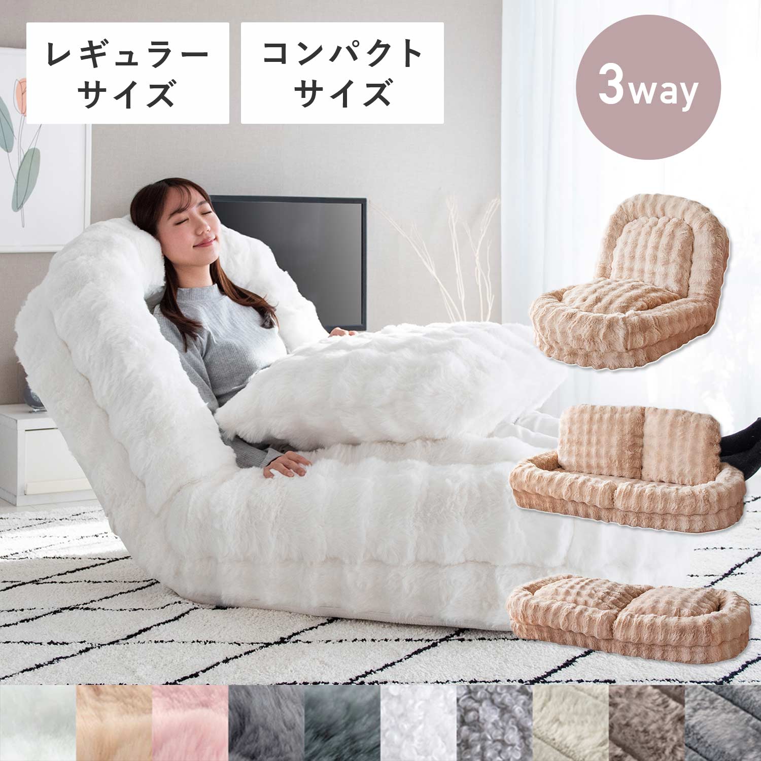 ふわとろ ソファベッド 座椅子 Foure (フール) レギュラーサイズ/コンパクトサイズ 3way 宮武製作所