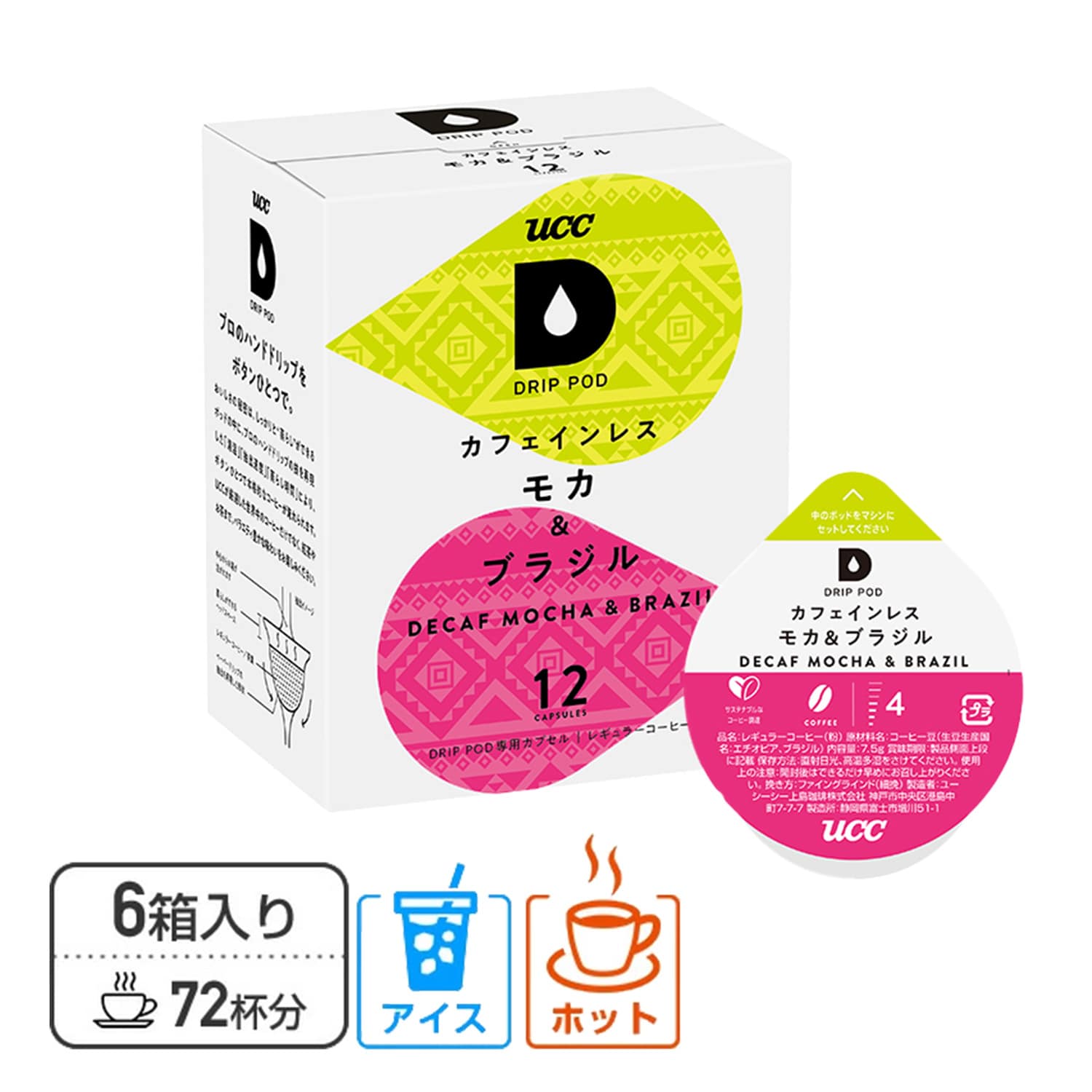 UCC DRIP POD ドリップポッド カプセル カフェインレス モカ＆ブラジル 12個入×6箱(72個) DPCM002 専用カプセル UCC 上島珈琲