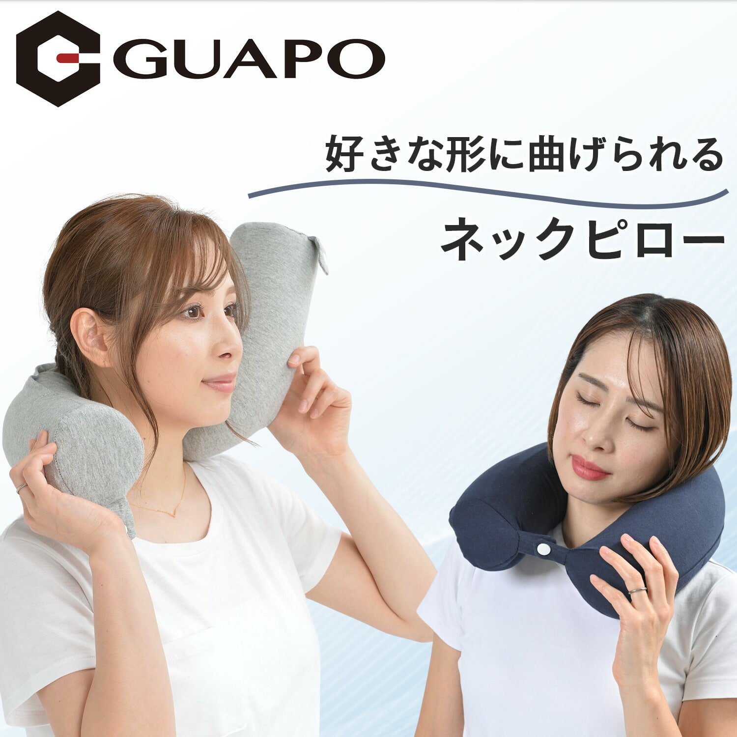 ネックピロー 低反発 GU-NP グアポ GUAPO