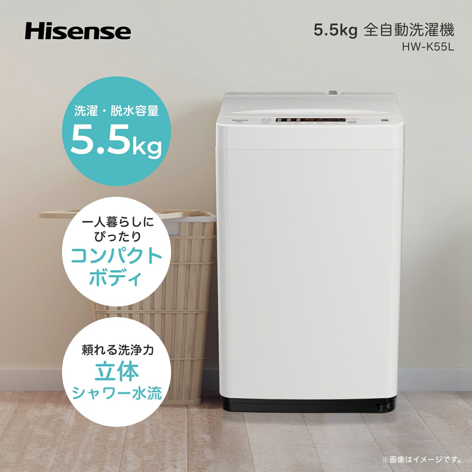 洗濯機 縦型 全自動洗濯機 洗濯5.5kg 最短10分洗濯 HW-K55L ホワイト ハイセンス Hisense