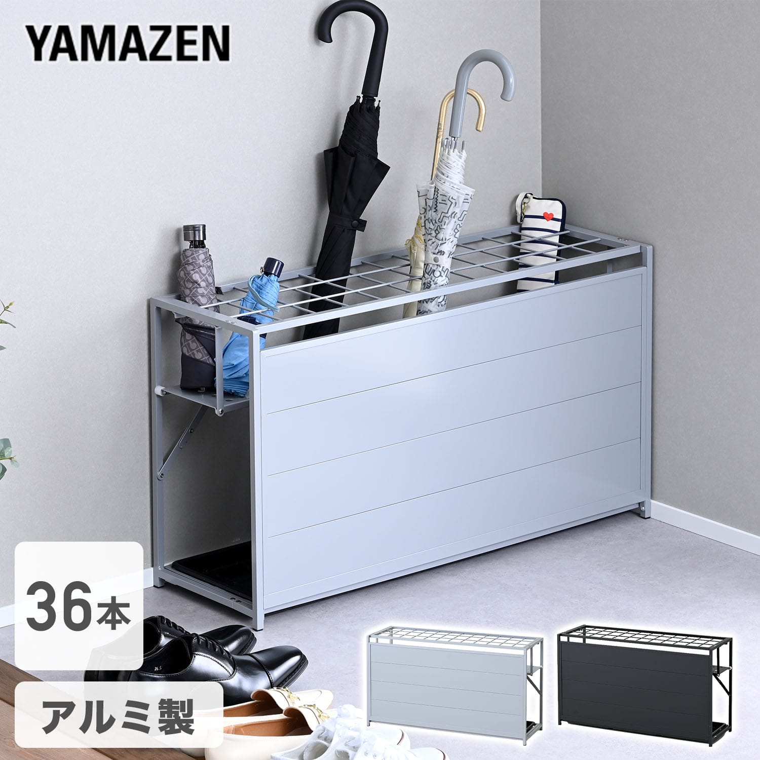 傘立て 大型36本用 折り畳み式 折り畳み傘対応 アルミ製 BAUR-36 山善 YAMAZEN