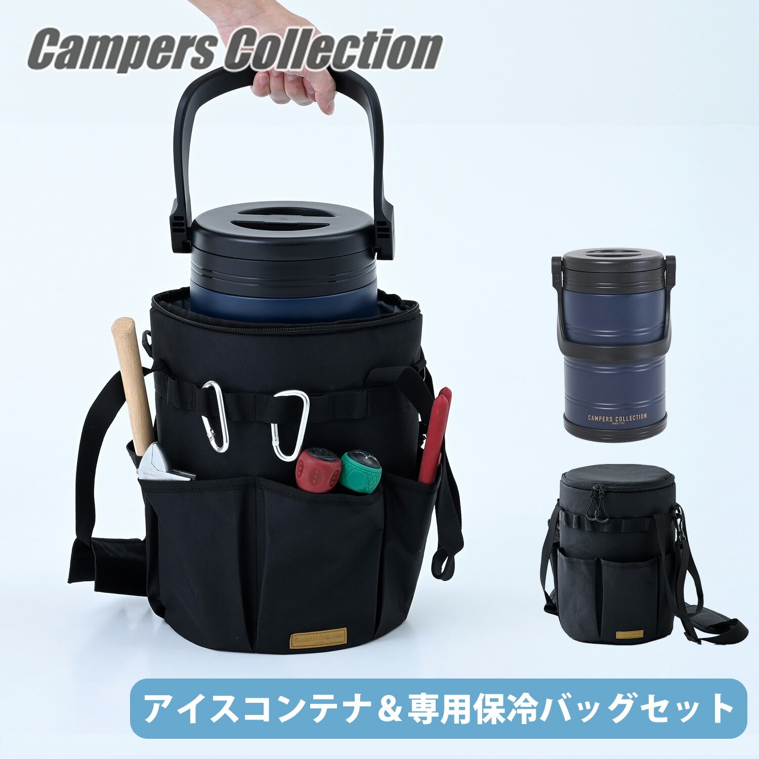 真空アイスコンテナ 保冷バッグセット 5L ステンレス SIC-5L/ICB-5 山善 YAMAZEN キャンパーズコレクション