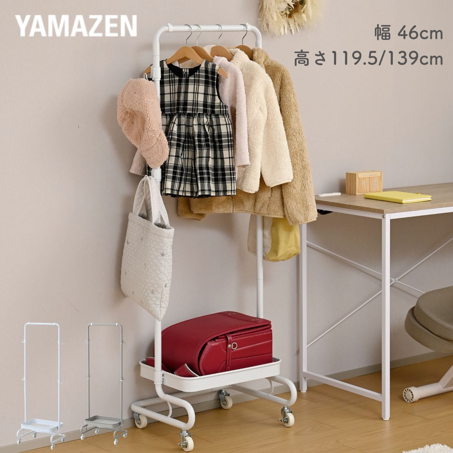 ハンガーラック スリム 棚付き キャスター付き トローリーハンガー 幅46 奥行38.5 高さ139cm 山善 YAMAZEN