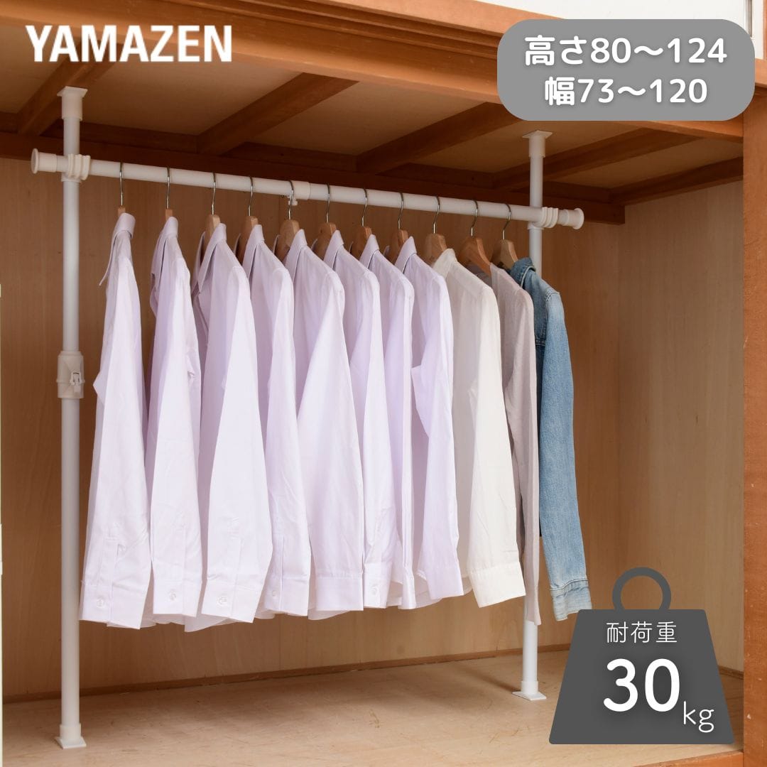 【10％オフクーポン対象】押入れ 突っ張り ハンガーラック WJO-715 ホワイト(ツヤなし) 山善 YAMAZEN