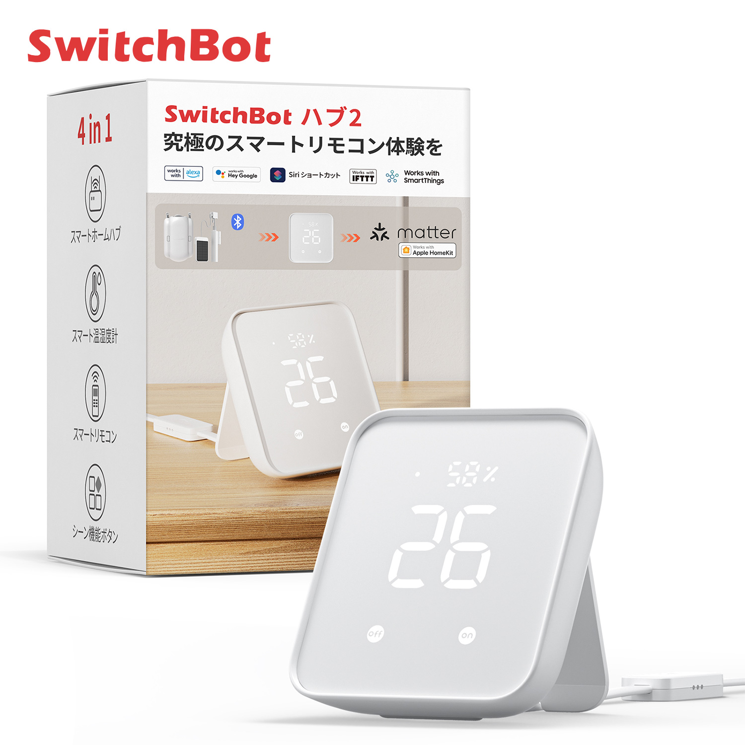 ハブ2 スマートリモコン W3202106 (Alexa GoogleHome IFTTT Siri SmartThings対応) SwitchBot スイッチボット