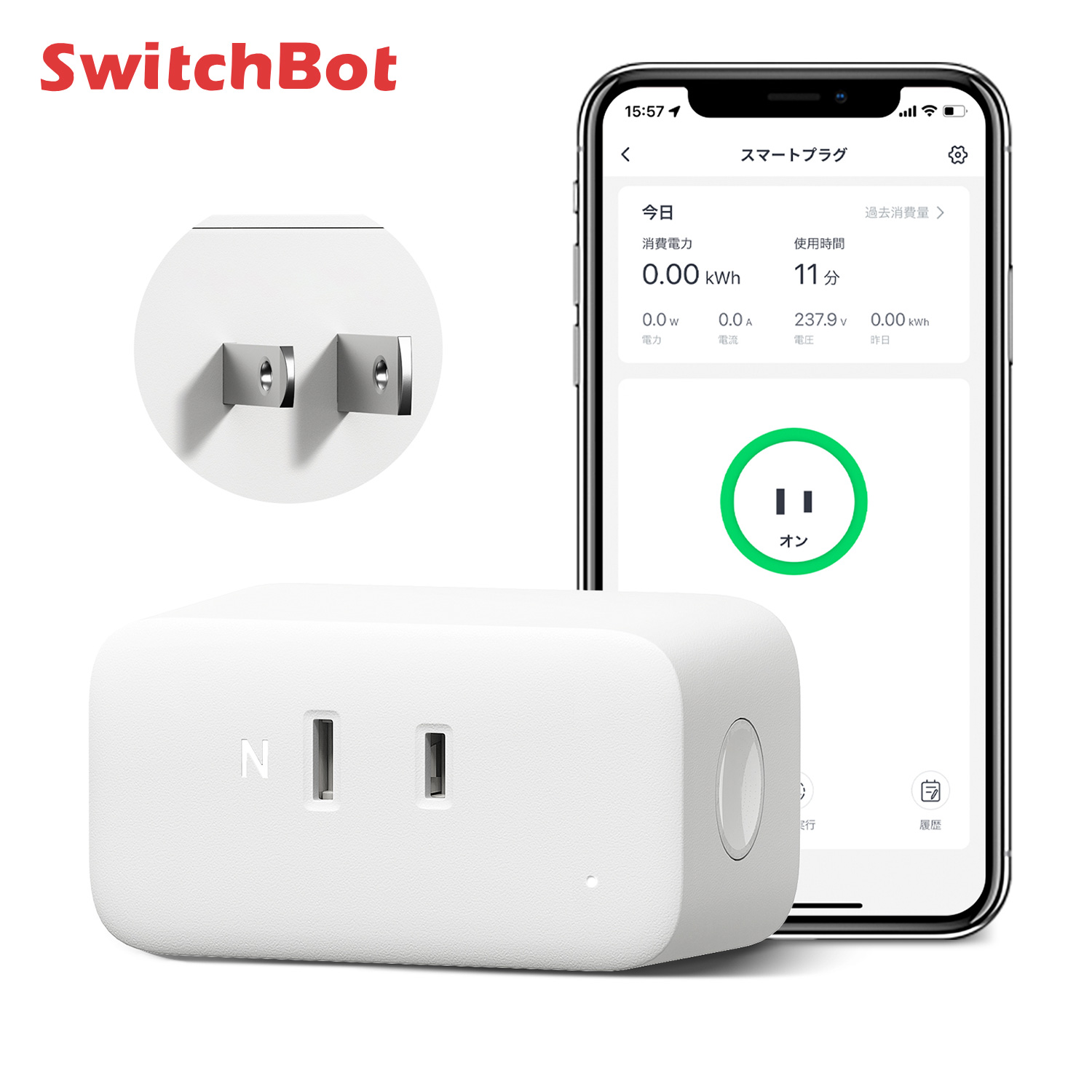 プラグミニ スマートプラグ 遠隔操作 スケジュール機能 W2001400 SwitchBot スイッチボット