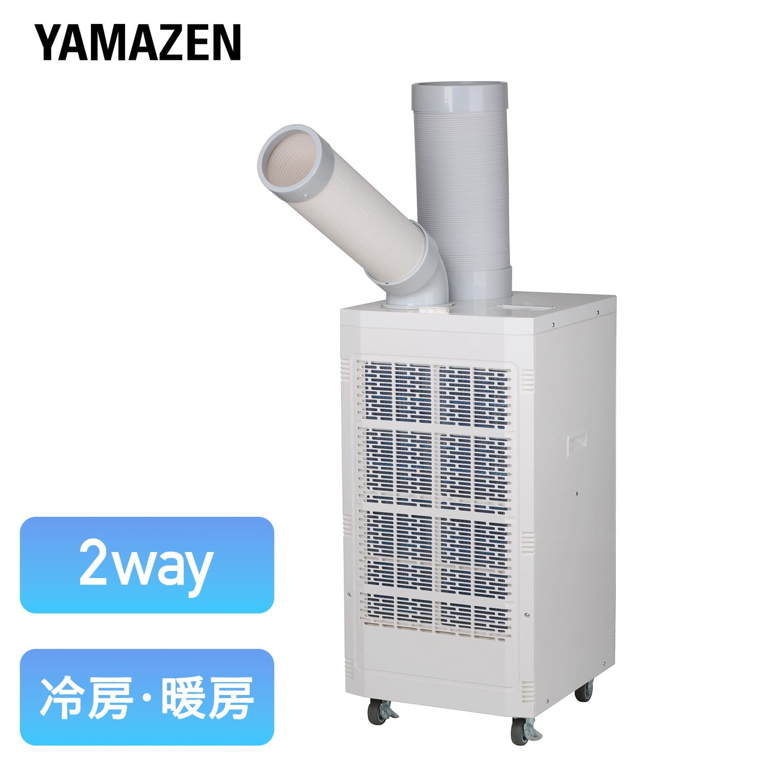 【10％オフクーポン対象】 スポットクーラー 冷暖タイプ 2Way 排熱ダクト付き 工事不要 キャスター付き 単相100V DSA-Y26 山善 YAMAZEN