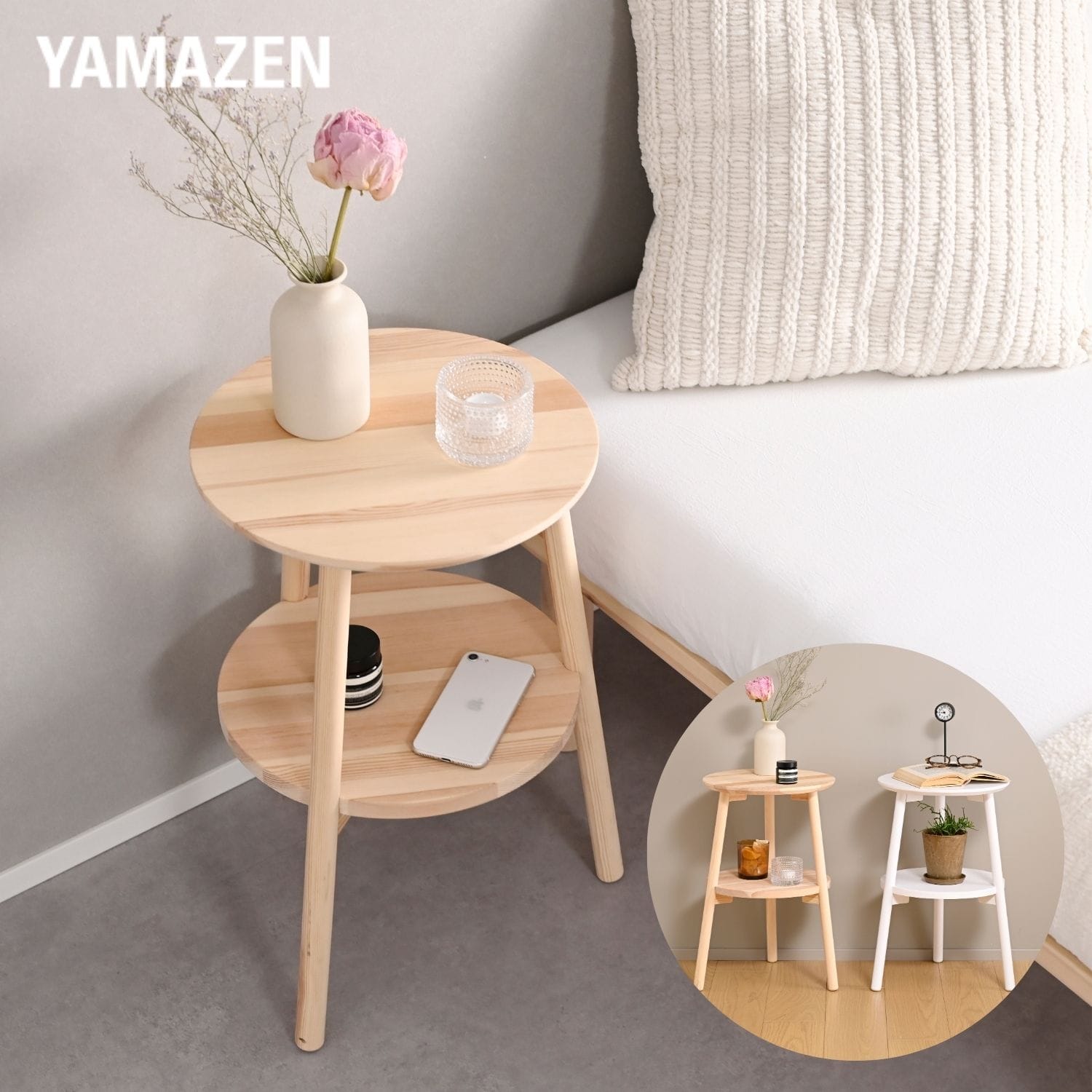 天然木 サイドテーブル 円形 木製 (幅36 奥行36 高さ52cm) SST-3L 山善 YAMAZEN