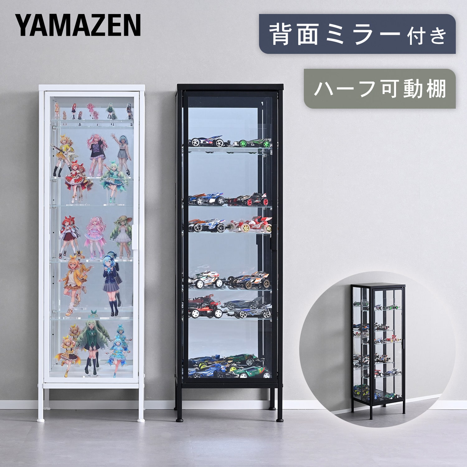 コレクションケース ガラス 幅34.5 奥行31 高さ109.5cm ロータイプ LED対応 山善 YAMAZEN