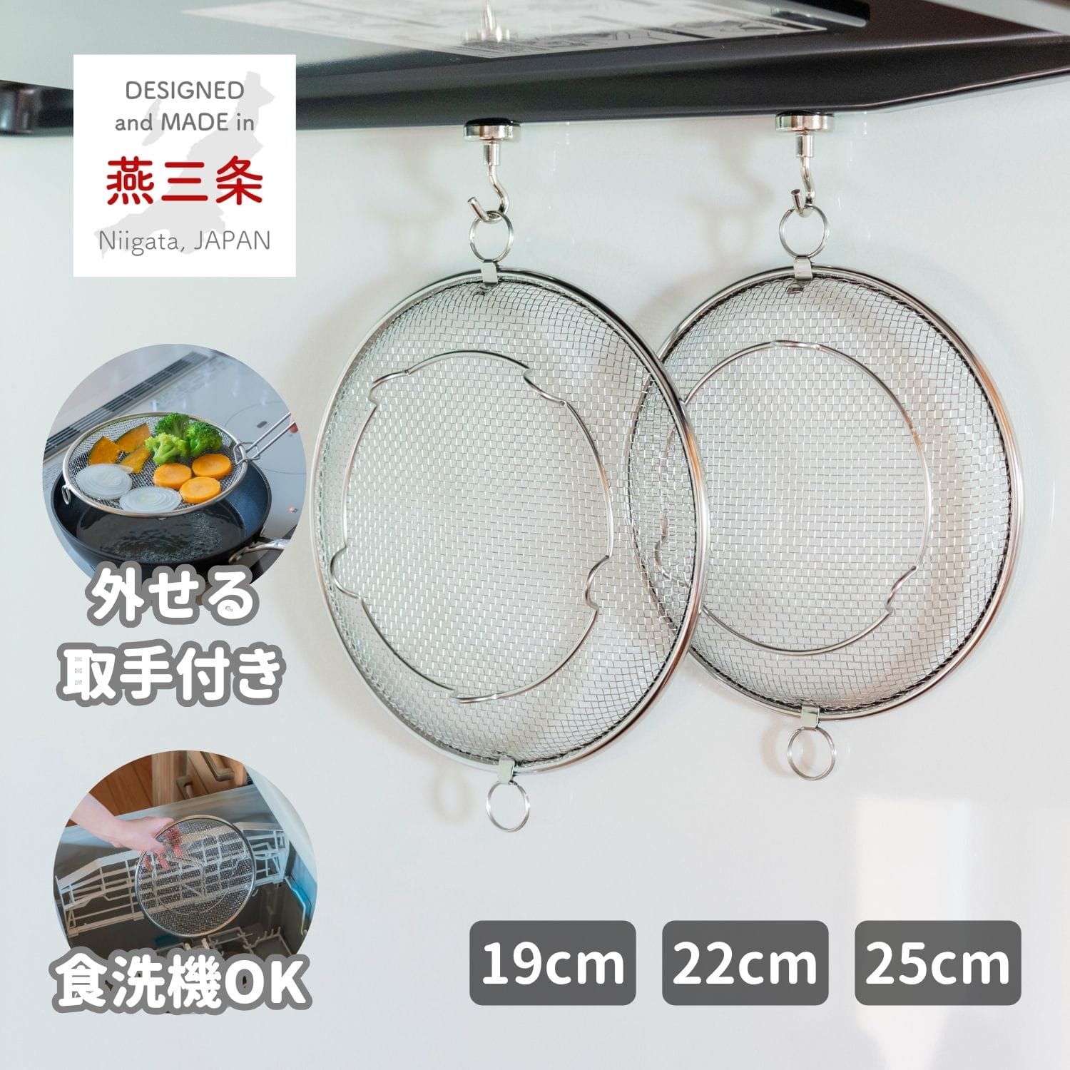 盆ざる ステンレス ざる 19cm 22cm 25cm 外せる 取っ手付き 脚付き 燕三条 日本製 ビーワーススタイル