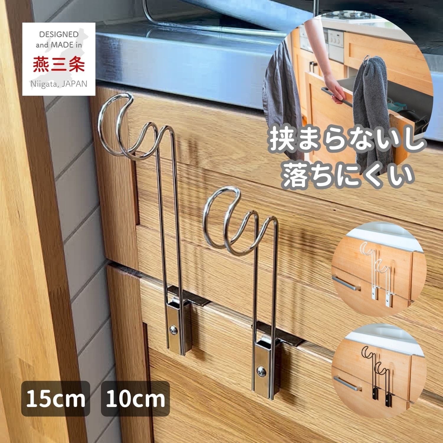 タオルハンガー キッチン/洗面所対応 挟まらず落ちにくい 高さ約 10/15cm 日本製 燕三条 ビーワーススタイル