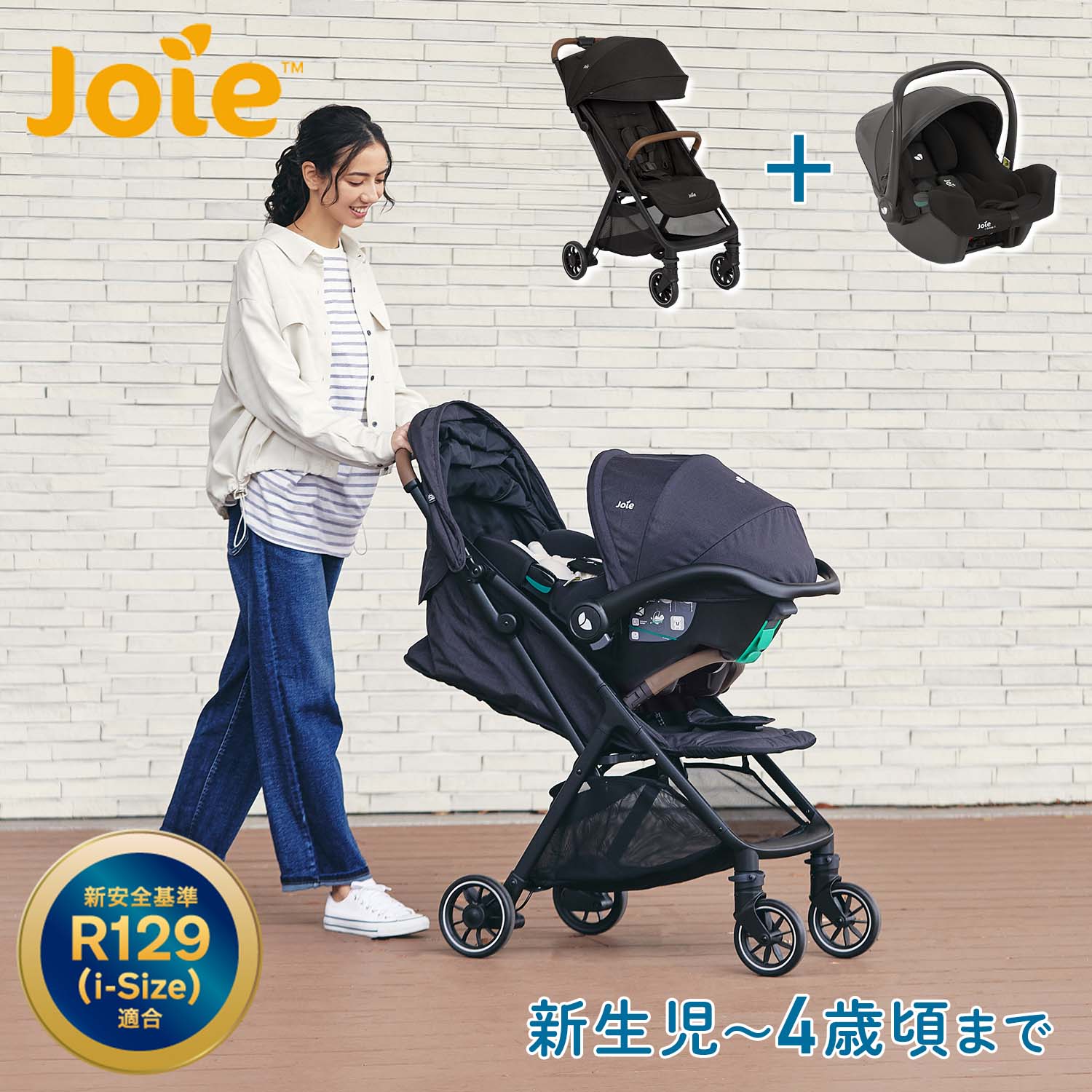 ジョイー Joie トラベルシステム パクトプロ ベビーカー + チャイルドシート 2点セット 41538 カトージ KATOJI