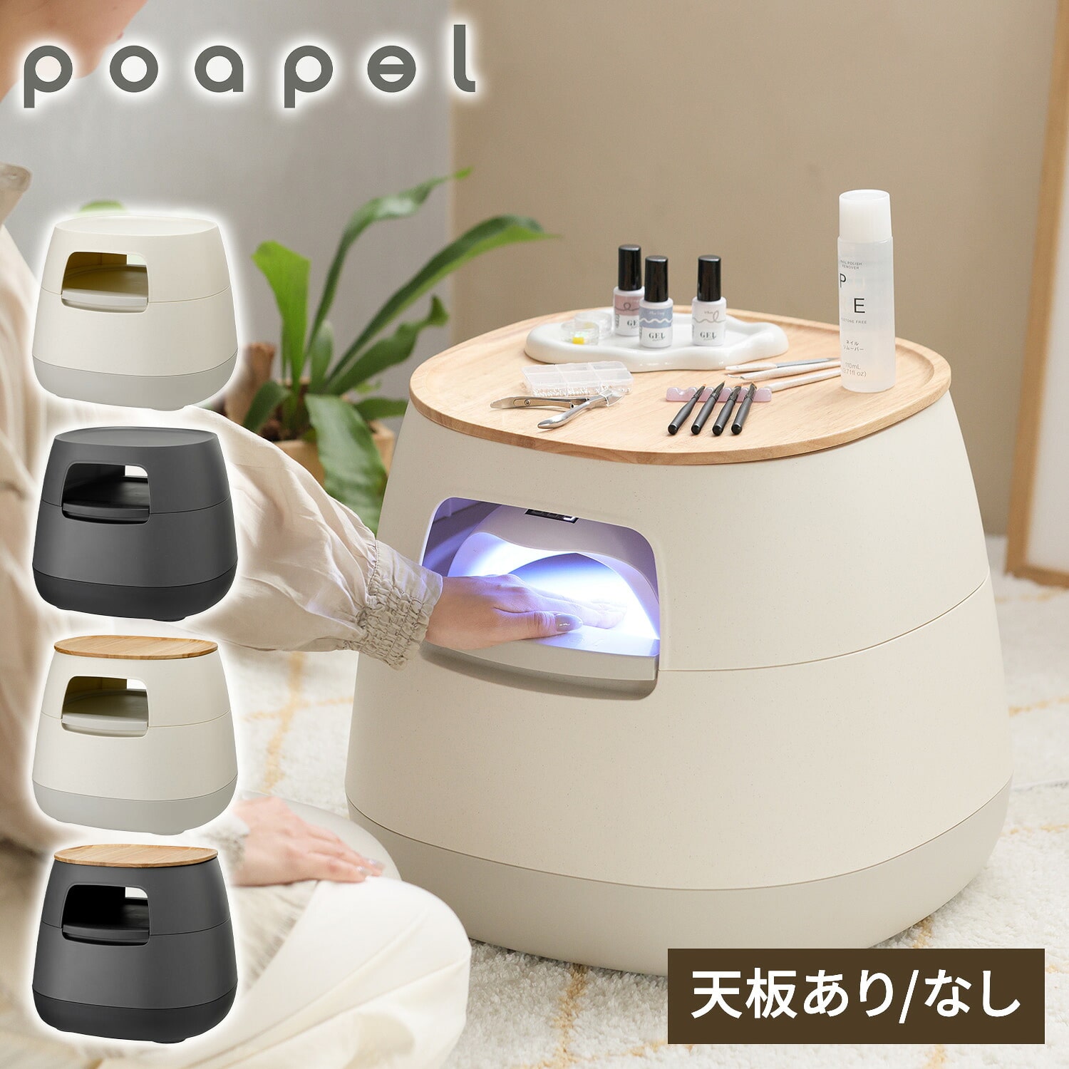 poapel ポアペル 動かせる サイドテーブル 収納 キャスター付き 木天板 リス RISU