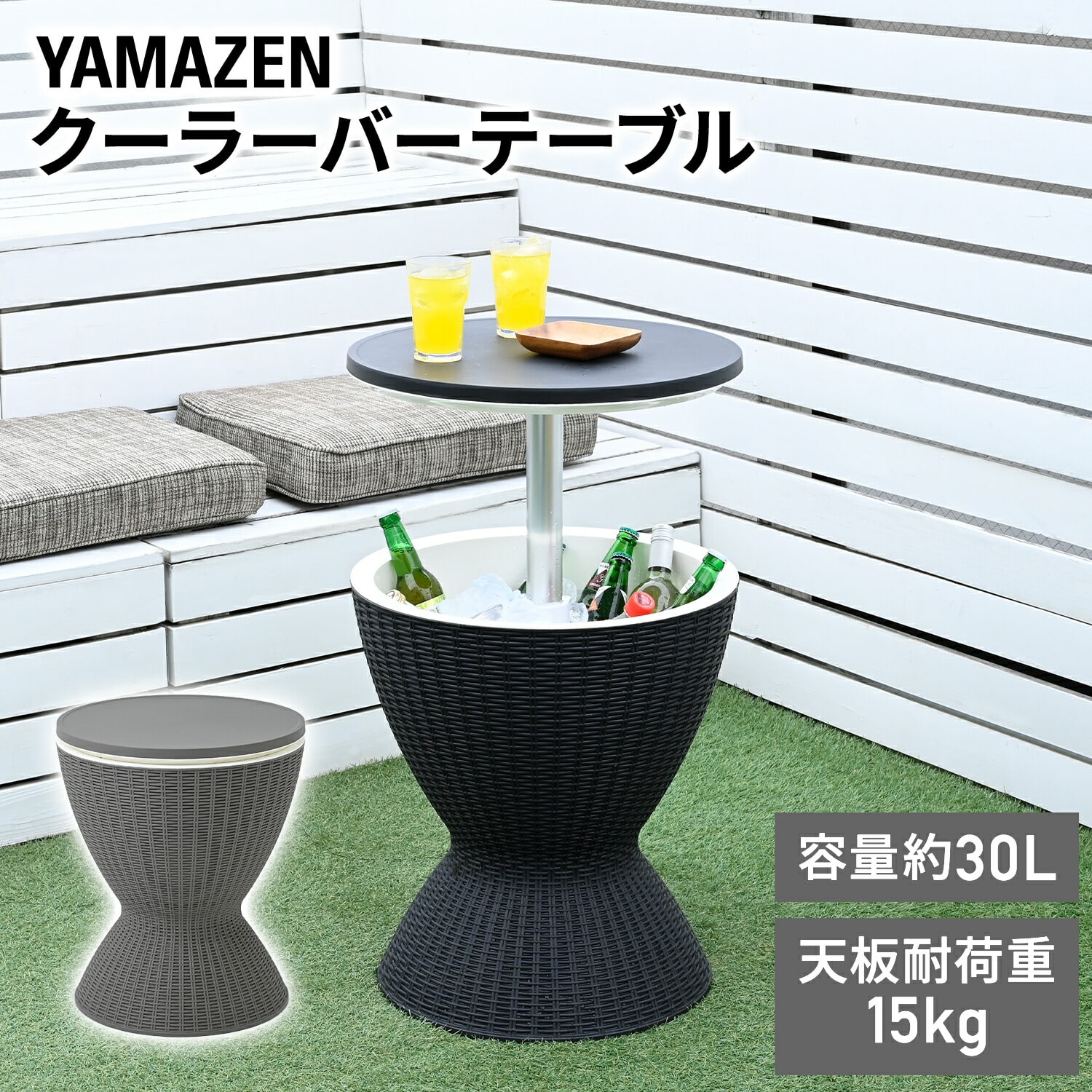 クーラーバーテーブル クーラーボックス搭載 SBT-4857 山善 YAMAZEN