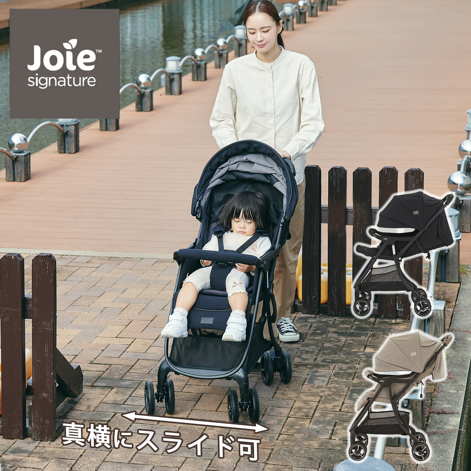 ジョイー Joie Signature ベビーカー エアドリフト フレックス (生後1-36か月頃まで) 41551/41556 カトージ KATOJI