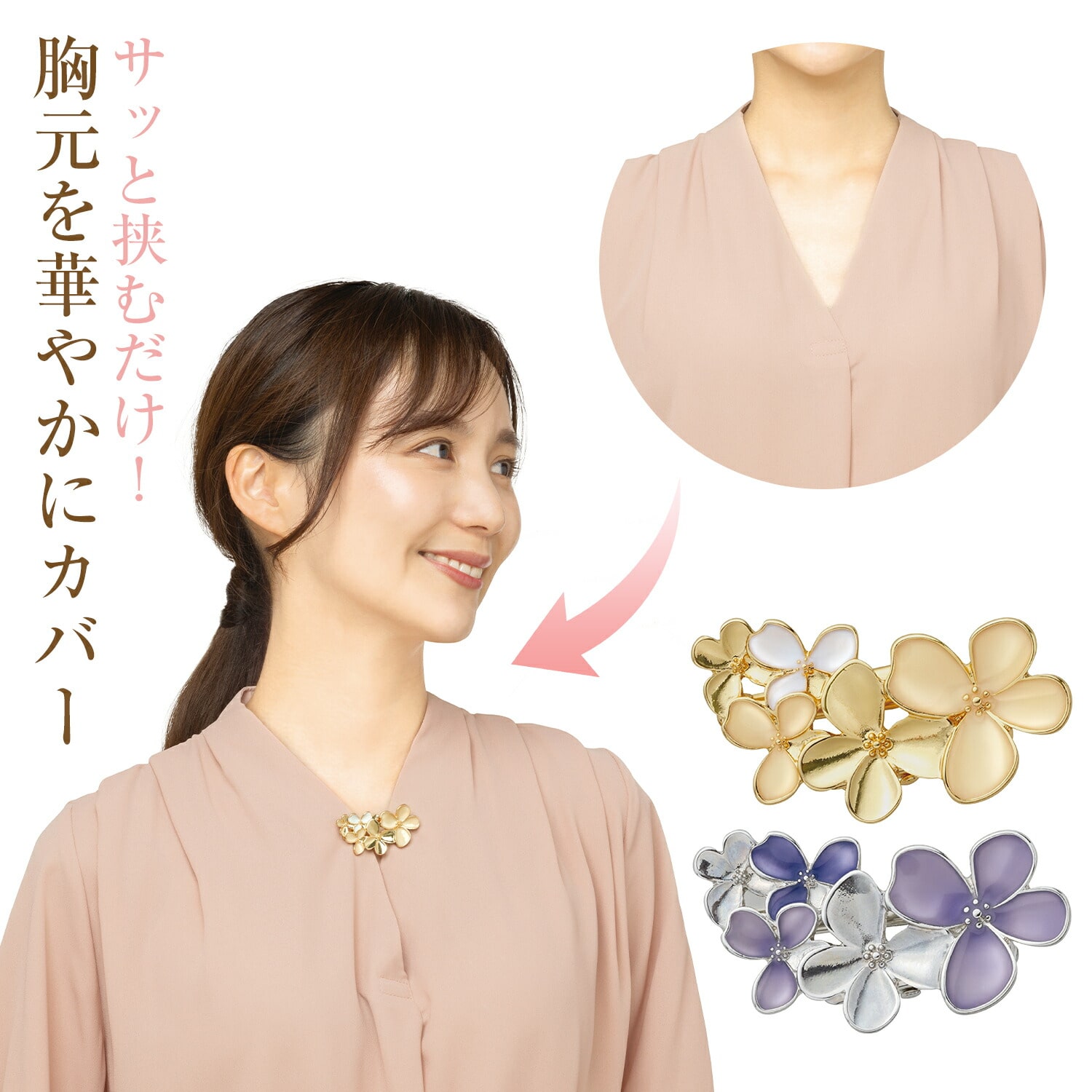 ストールクリップ ブローチ 華咲くブローチクリップ レディース メイダイ