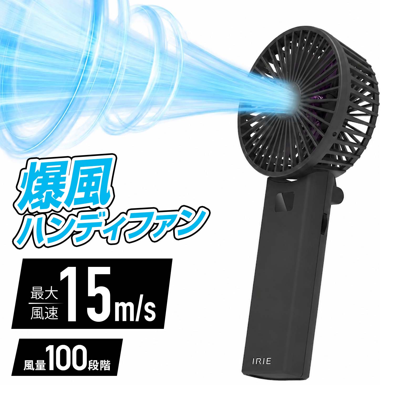 ハンディファン 2000mAh 100段階 爆風ハンディファン ZE40 カーメイト