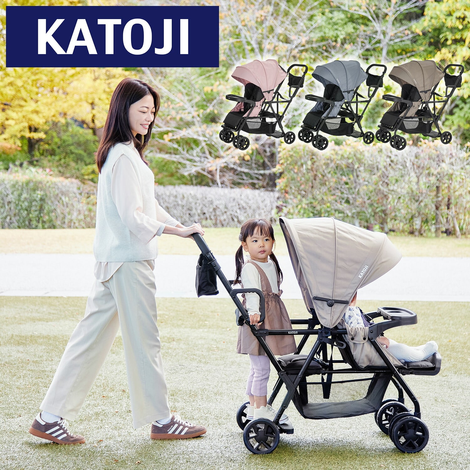 ベビーカー 二人でゴー Sweet 二人乗り 41601/41602/41607 カトージ KATOJI