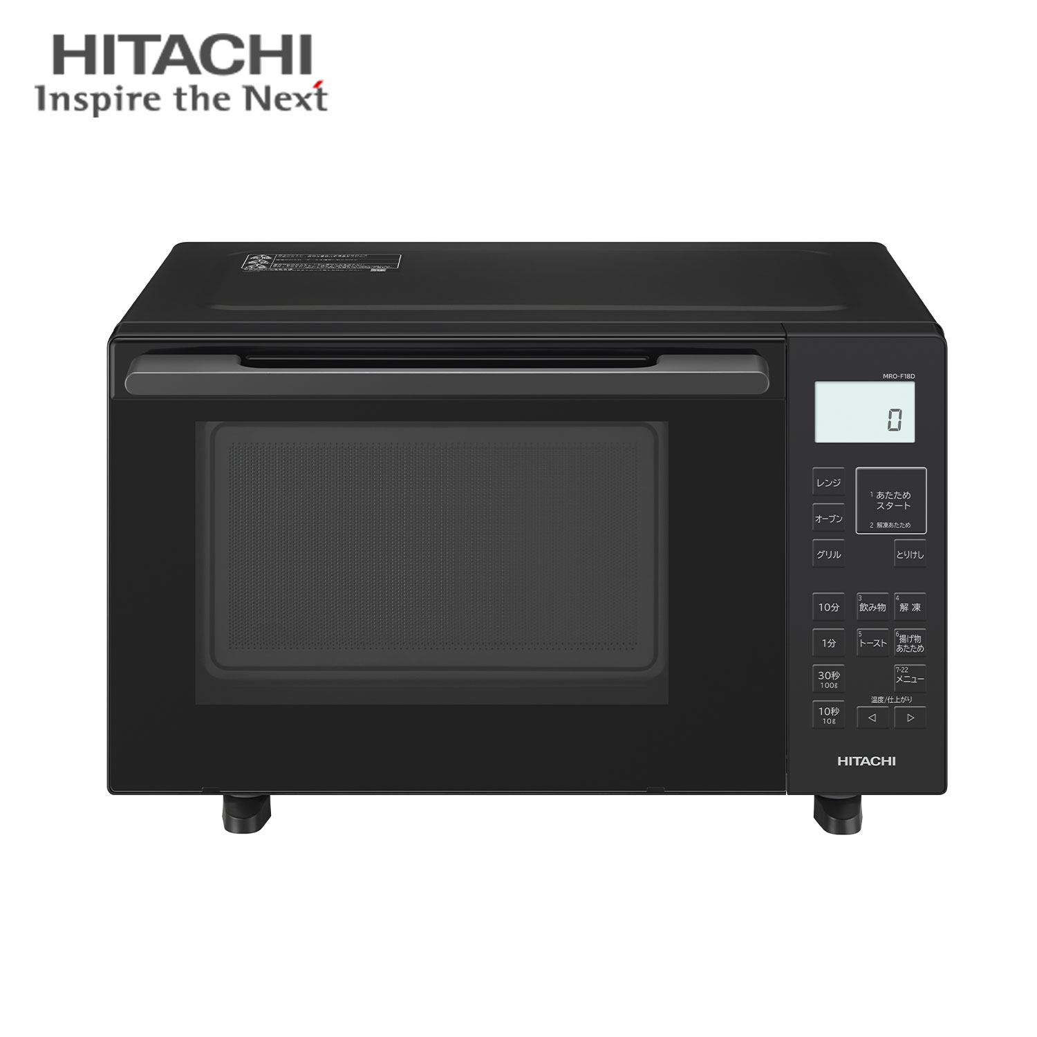 オーブンレンジ フラット 18L ヘルツフリー オートメニュー グリル/トースト対応 MRO-F18D 日立 HITACHI