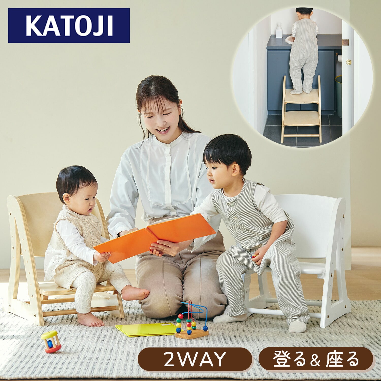 2WAY ステップ＆チェア ノボルン 17603/17604 カトージ KATOJI