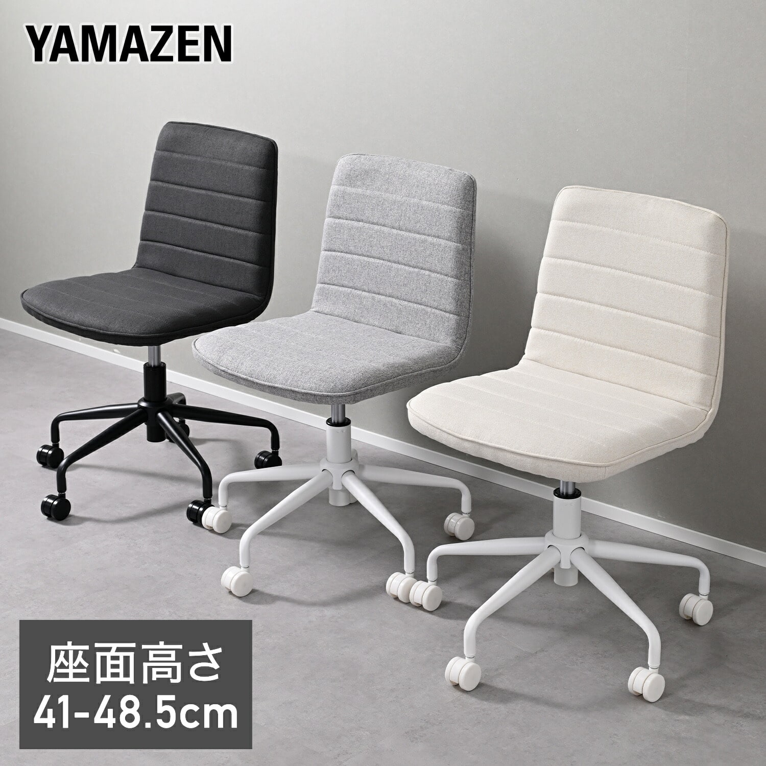デスクチェア オフィスチェア ワークチェア キャスター付き 座面高41-48.5cm CAC-46 山善 YAMAZEN