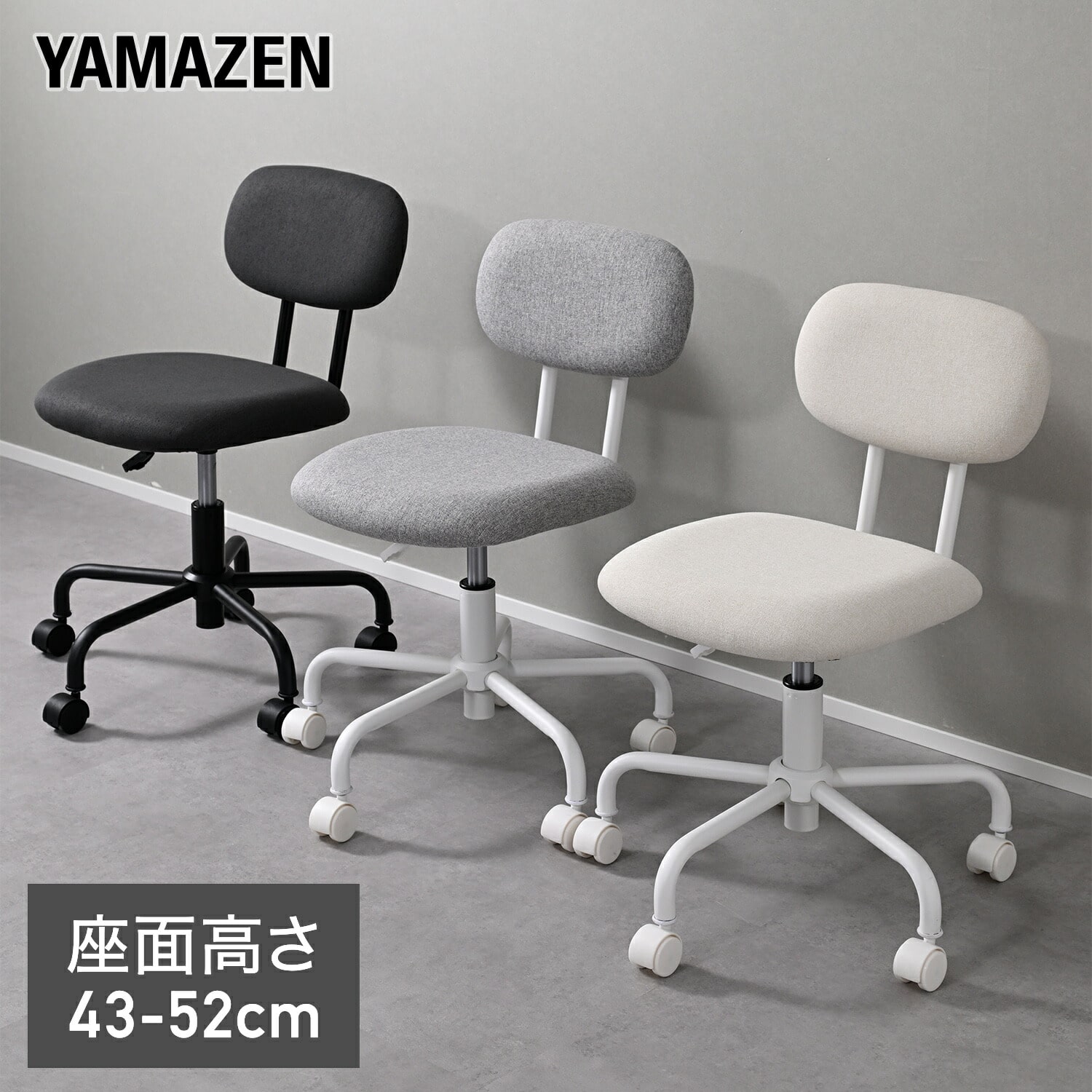 デスクチェア オフィスチェア ワークチェア キャスター付き 座面高43-52cm HMW-35 山善 YAMAZEN