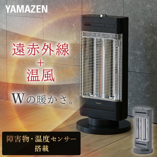 ハイブリットヒーター ツインヒートプラスファン DBC-SVM121(AB)/EDBC-SVM121(H) 山善 YAMAZEN