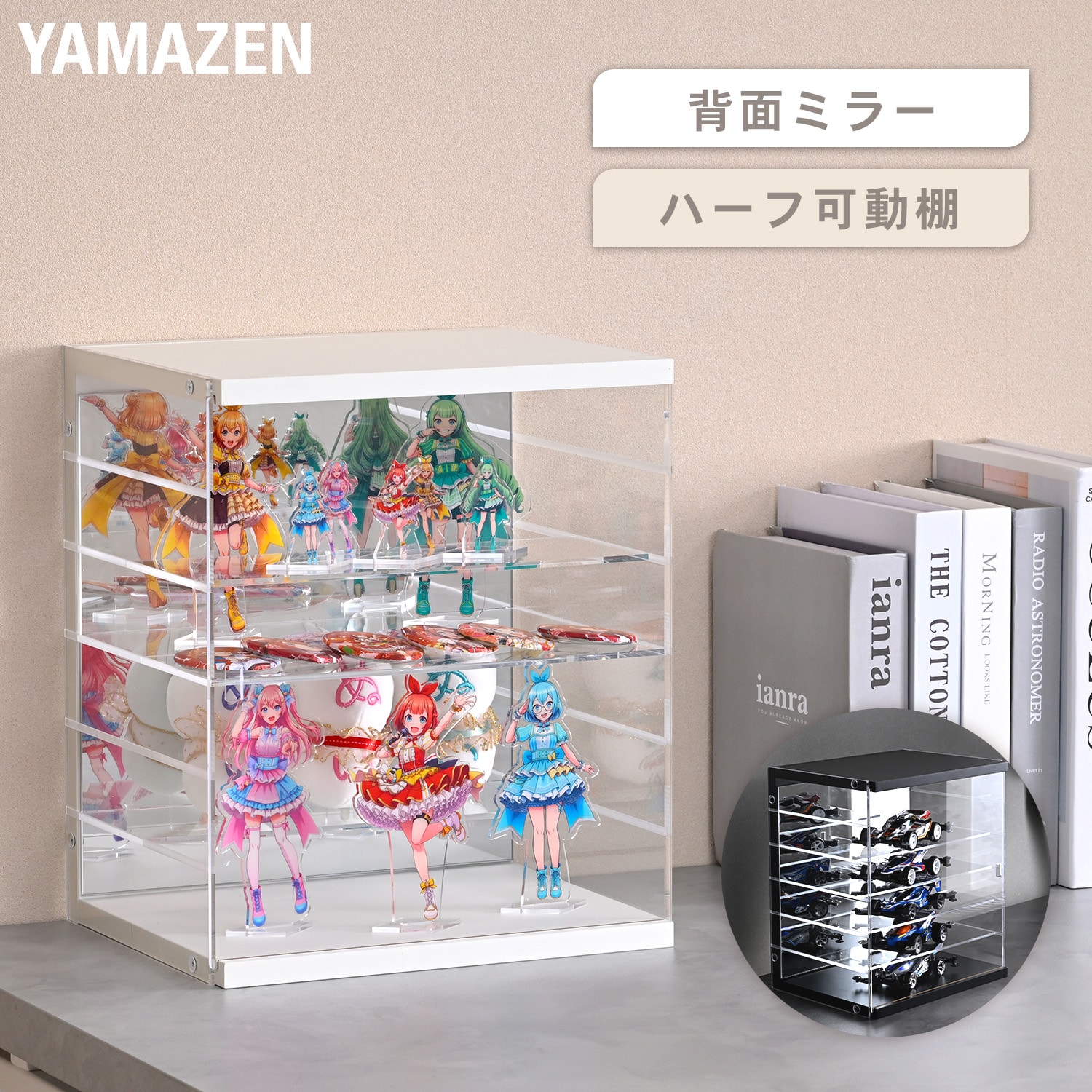 コレクションケース （幅30 奥行22.5cm） 扉付き アクリル 背面ミラー 山善 YAMAZEN