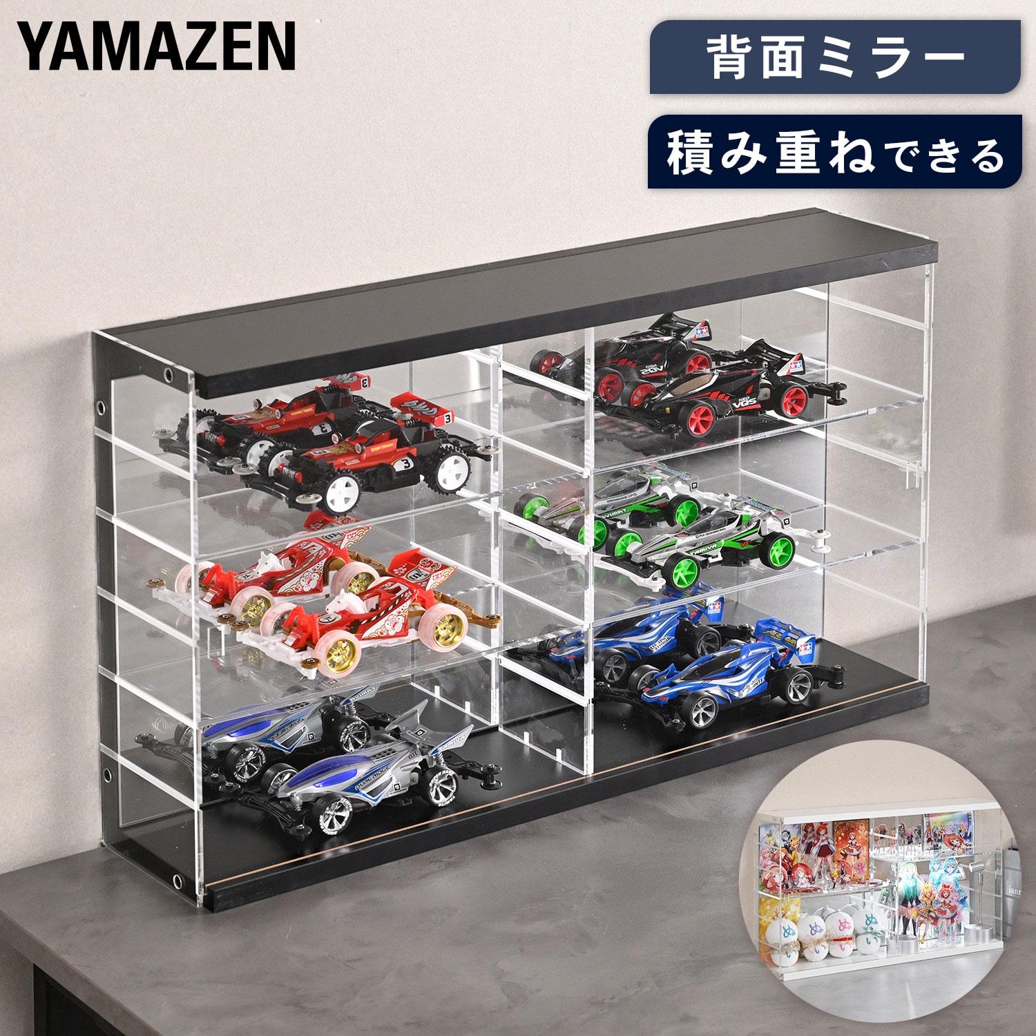 【10％オフクーポン対象】コレクションケース 横長タイプ（幅59 奥行13cm） 扉付き アクリル 背面ミラー 山善 YAMAZEN