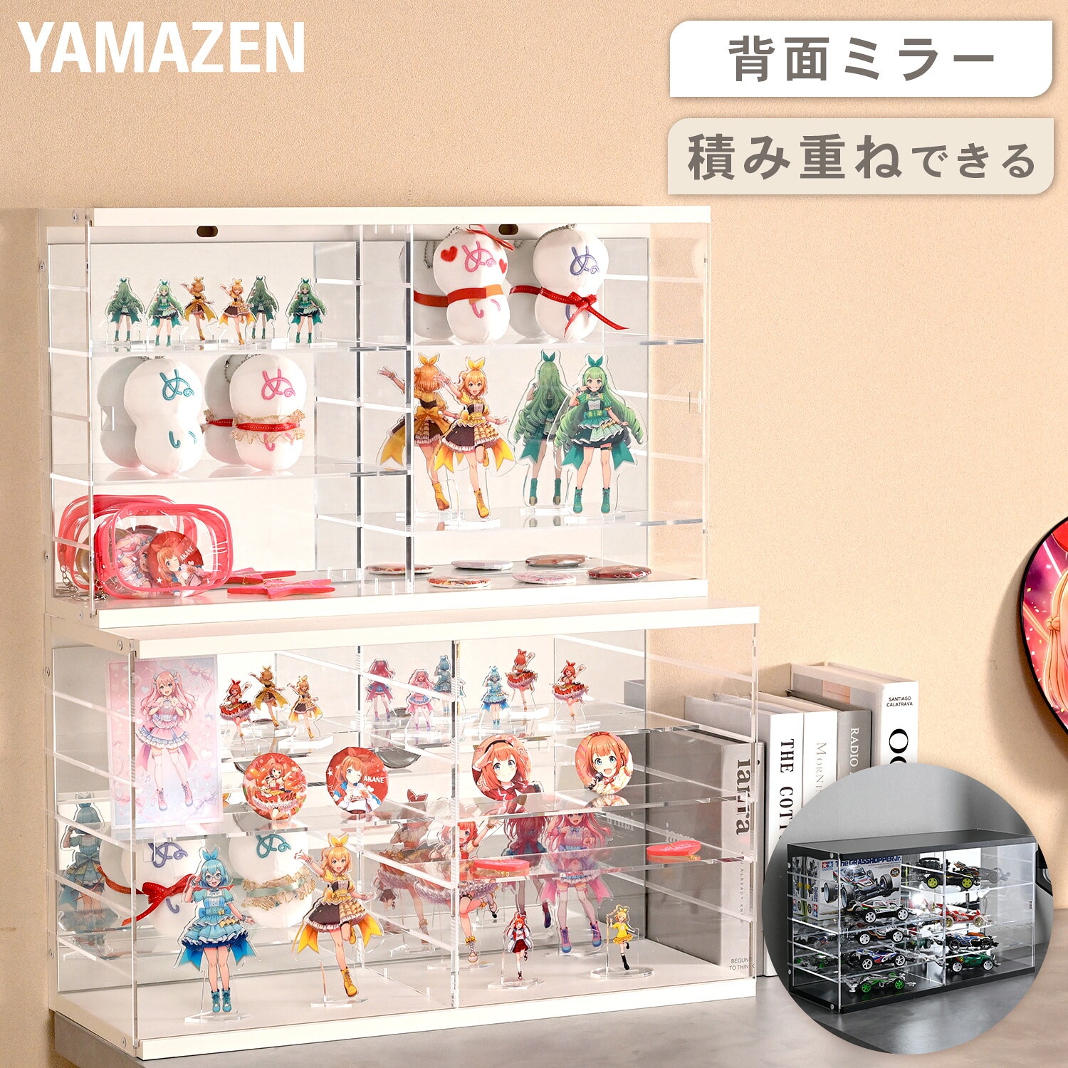 コレクションケース 横長タイプ （幅59 奥行22.5cm） 扉付き アクリル 背面ミラー 山善 YAMAZEN