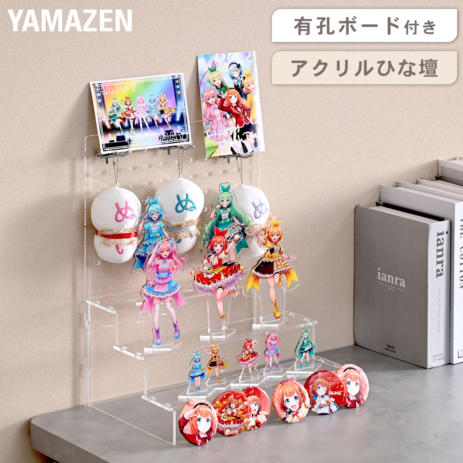 【10％オフクーポン対象】アクリル ひな壇 ディスプレイ （幅29 奥行20cm） 有孔ボード付き 山善 YAMAZEN