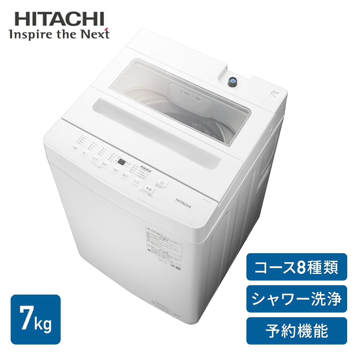 全自動 洗濯機 7kg 脱水 槽洗浄 槽乾燥 予約タイマー対応 NW-R706 ホワイト 日立 HITACHI
