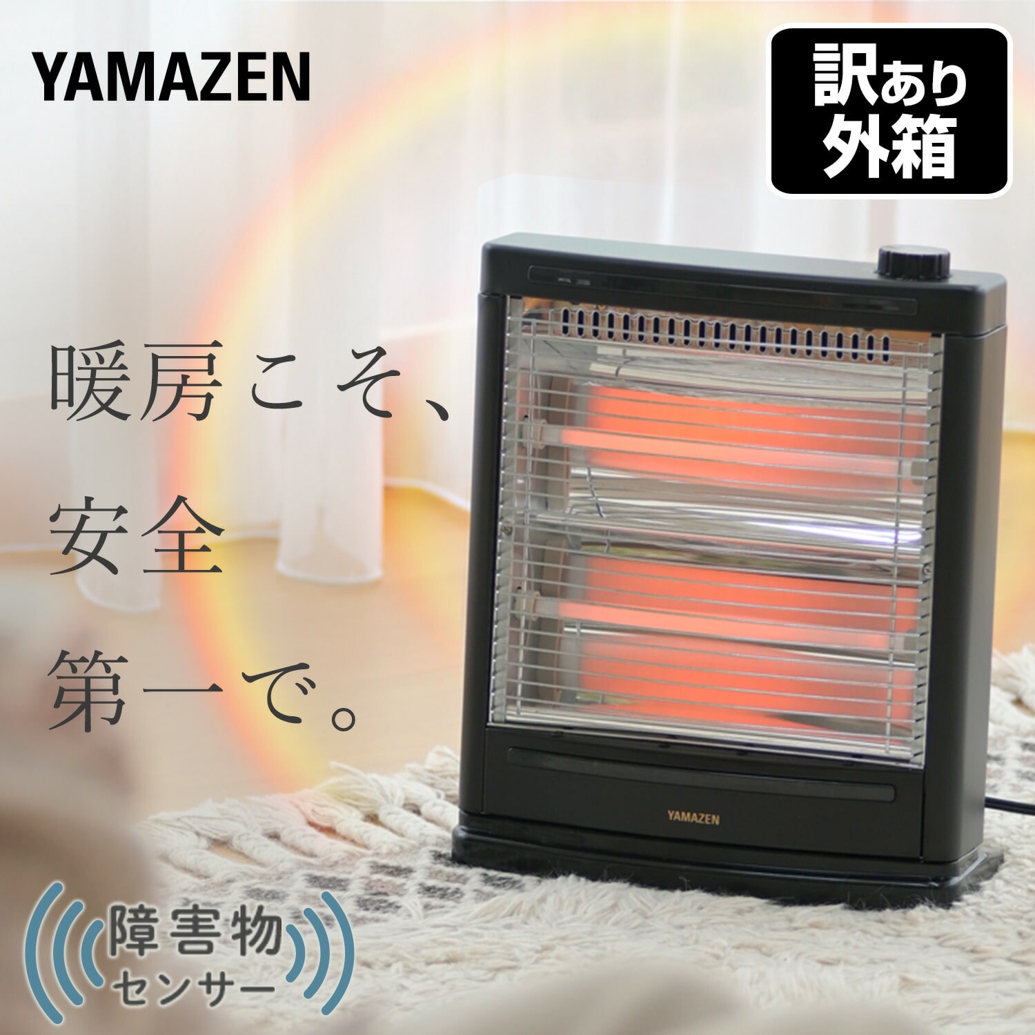 【訳あり(梱包に難あり)】 電気ストーブ 障害物センサー搭載 400/800W切替式 DS-SD083(AB) 山善 YAMAZEN