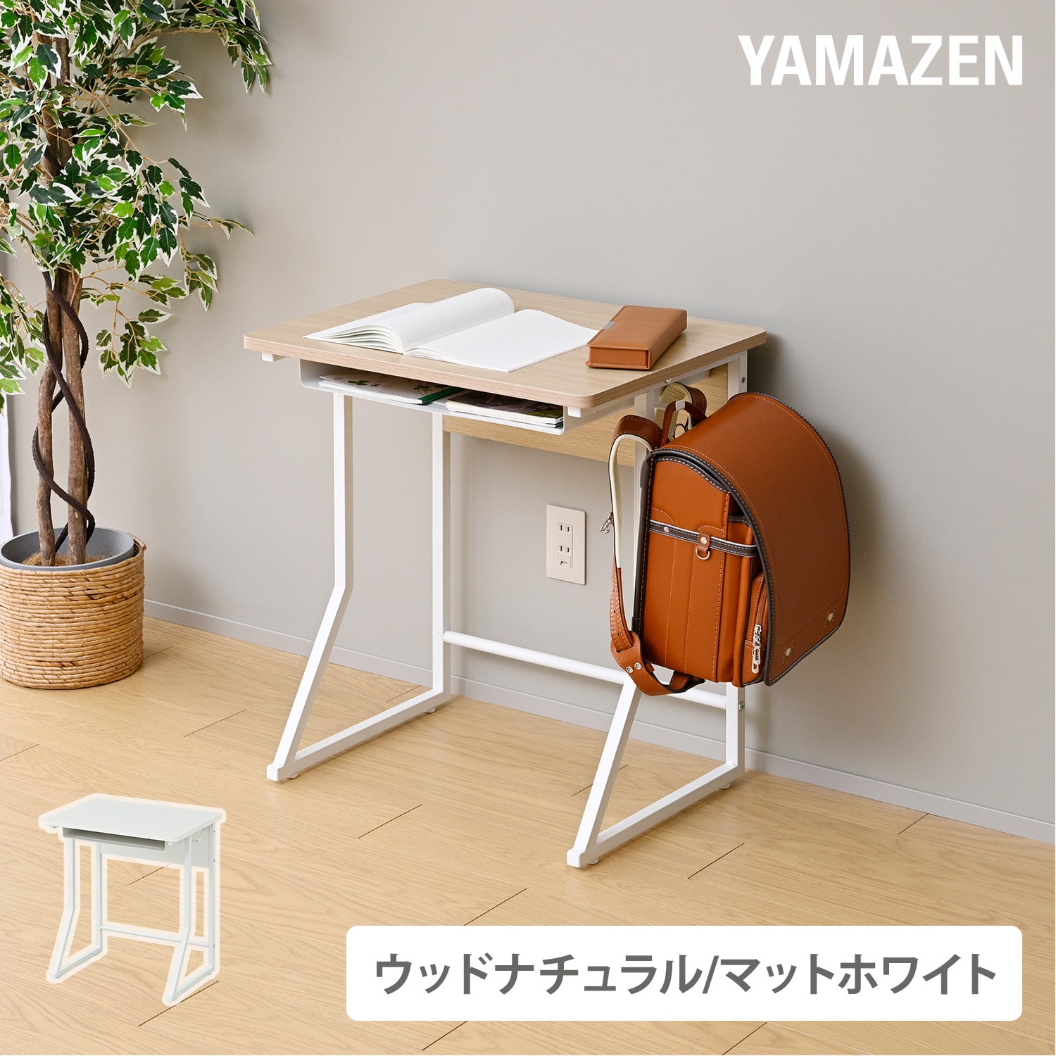 研修用デスク コンパクト 耐荷重 約40kg RSTD-6045 山善 YAMAZEN