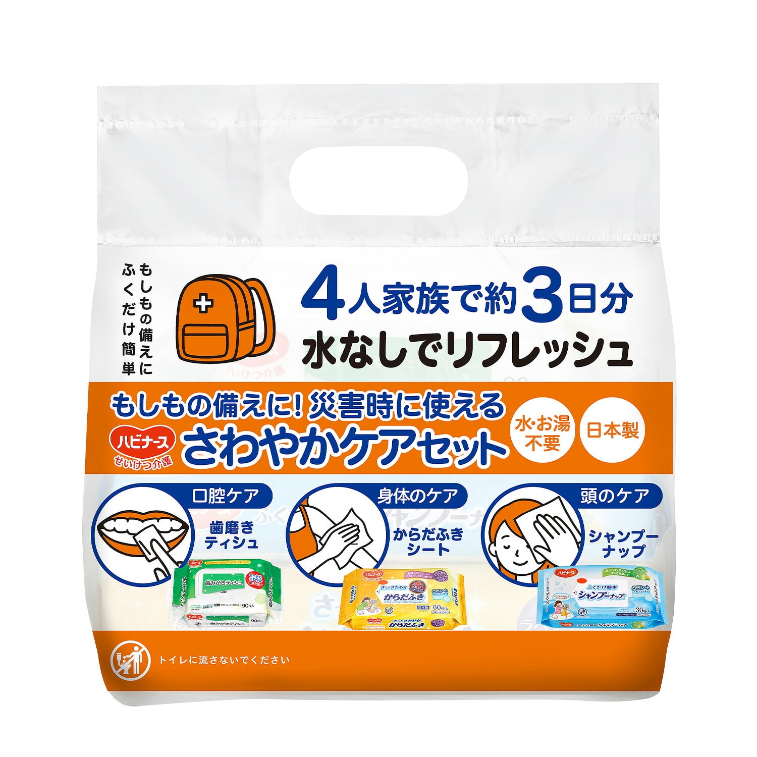 さわやか3点セット ウェットシートタイプ 1050559 (シャンプーナップ/歯磨きティシュ/サッとさわやかからだふき) 日本製 水不要 防災用品 山善 YAMAZEN